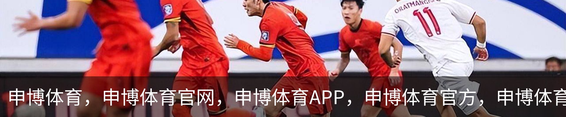 申博体育，申博体育官网，申博体育APP，申博体育官方，申博体育平台简介